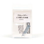 ADA Pro-Razor Mini Blade (2ps)